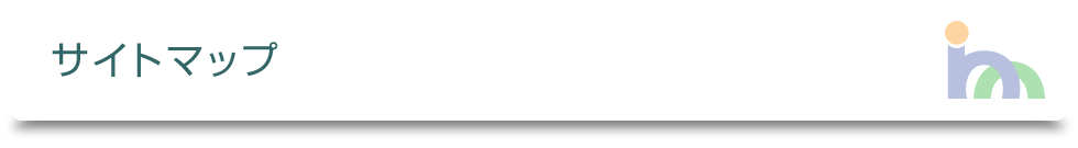 サイトマップ｜医療法人社団健和会／北海道函館市若松町【整形外科・脊椎外科・人工関節外科・リハビリテーション科・スポーツ外来】